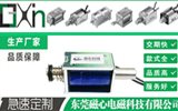 压力锅U0730S推拉电磁铁DC12V制动